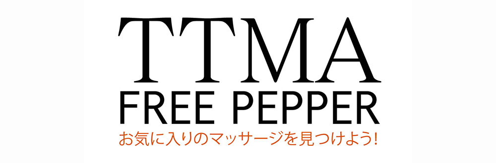 TTMAフリーペッパー