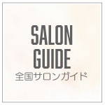 日本全国サロンガイド・TTMAフリーペッパー