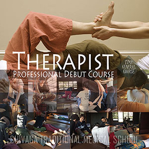 セラピスト養成総合本科コース