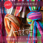 パーカオマーストレッチ無料体験レッスン