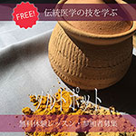 ユーファイ・ソルトポット無料体験レッスン