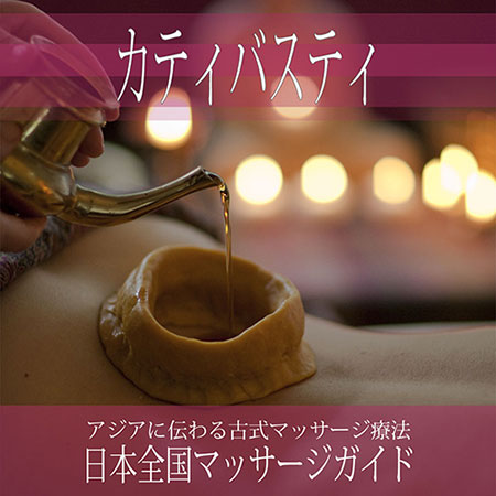 大阪府の【カティバスティ】を探す