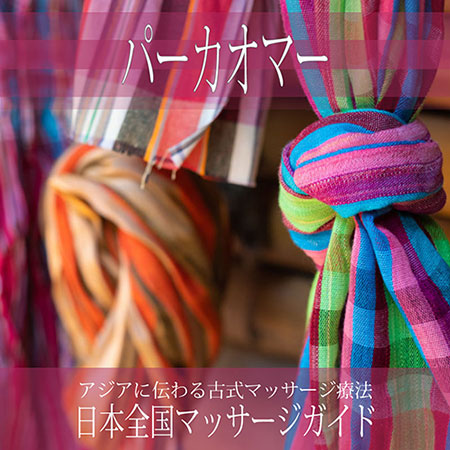 大阪府の【パーカオマー】を探す