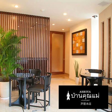 バンクンメイ芦屋本店