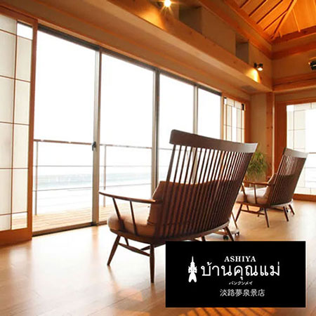 バンクンメイ淡路夢泉景店