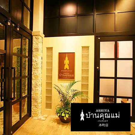 バンクンメイ本町店