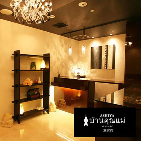 バンクンメイ三宮店