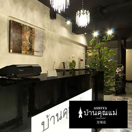 バンクンメイ宝塚店