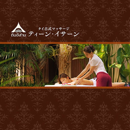 楽しんごのぼくんち