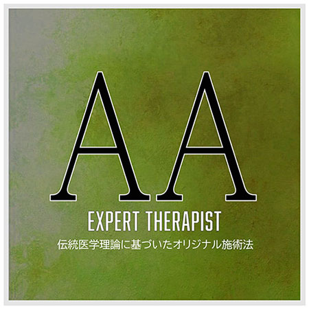 資格認定を受ける