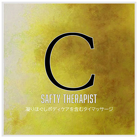 資格認定を受ける